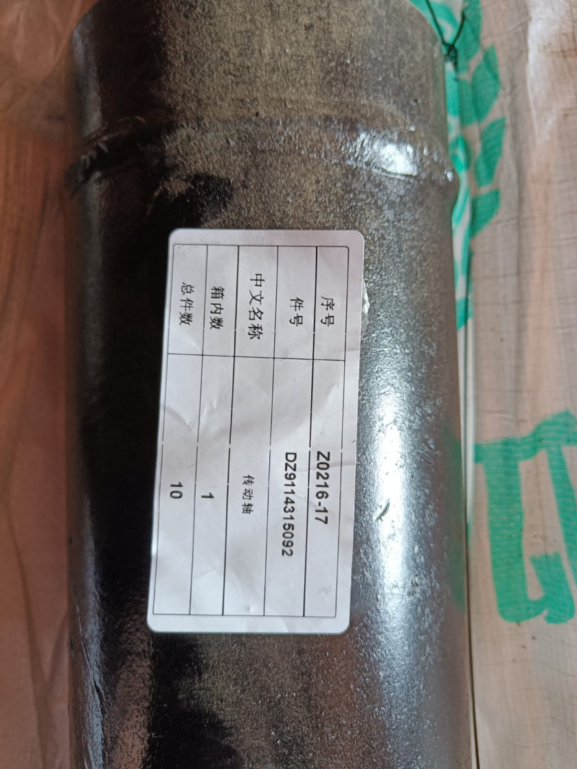 Вал карданный переднего моста 6*6 180*68*4*920 DZ9114315092 (М) Вал карданный переднего моста 6*6 180*68*4*920 DZ9114315092 (М)