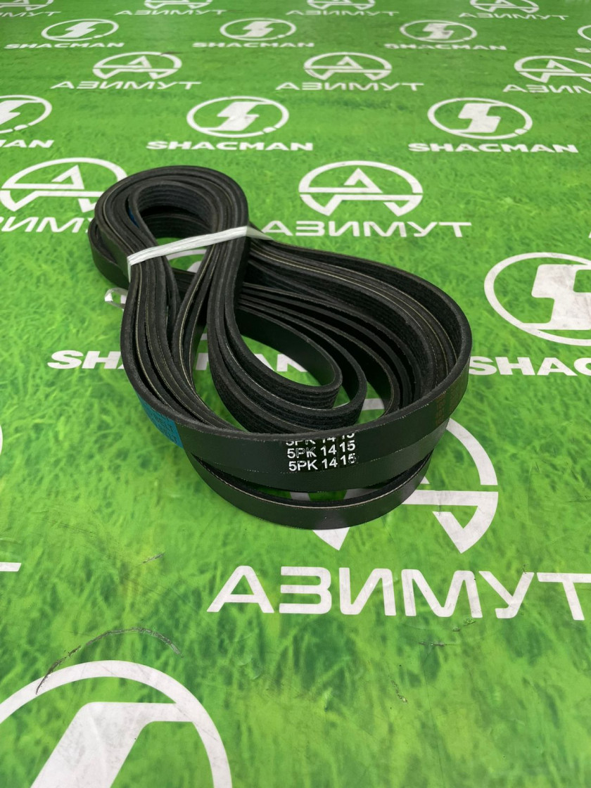 Ремень кондиционера ДВС 5рк1415(М) Ремень кондиционера ДВС 5рк1415(М)