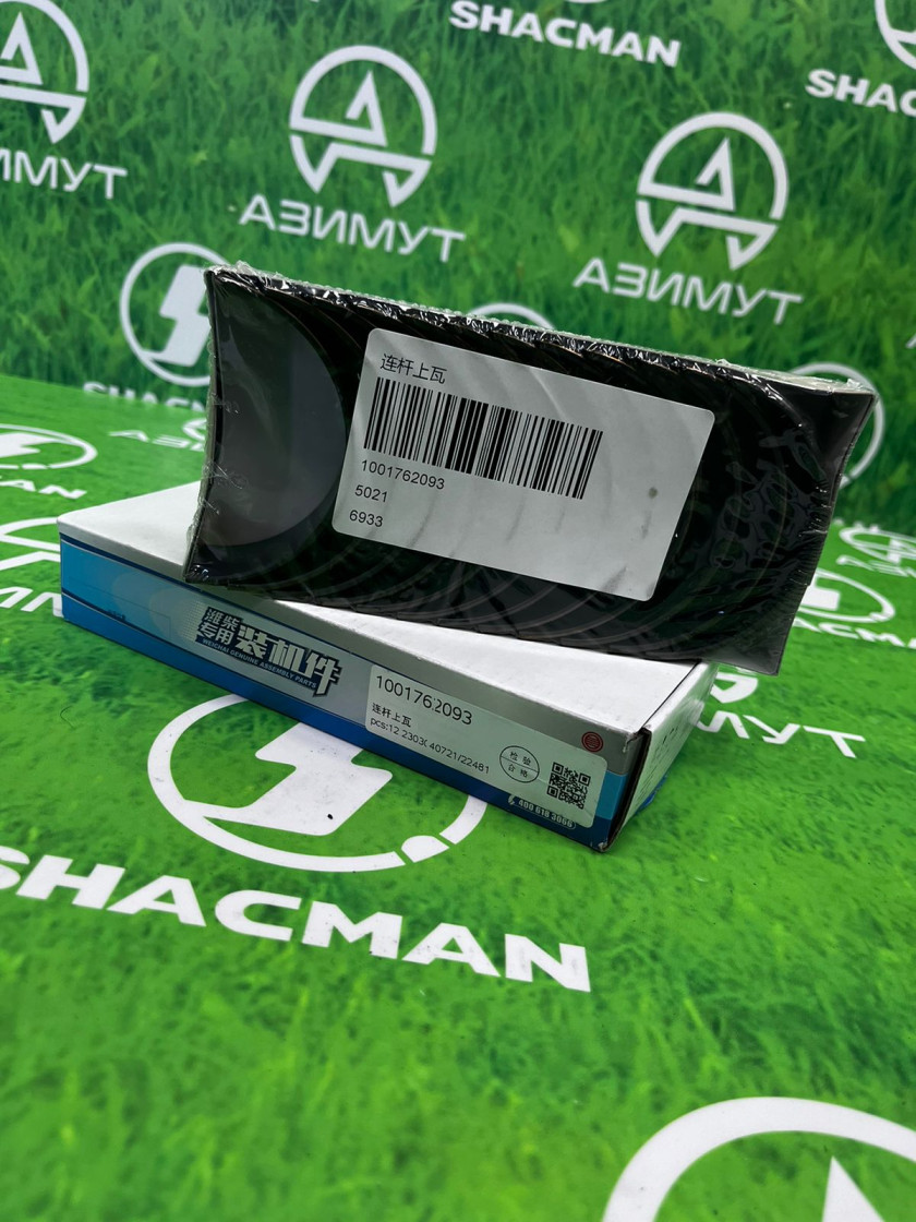 Вкладыши шатунные WP13 1001762093/1001762096(М) Вкладыши шатунные WP13 1001762093/1001762096(М)