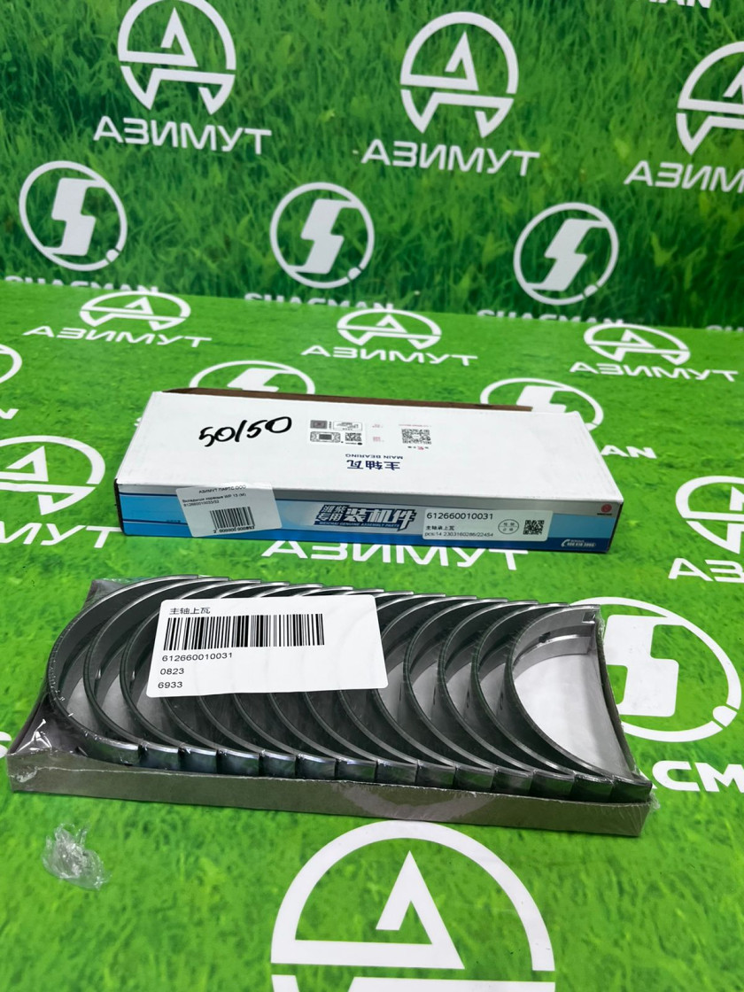 Вкладыши кореные WP13 612660010033/32(М) Вкладыши кореные WP13 612660010033/32(М)