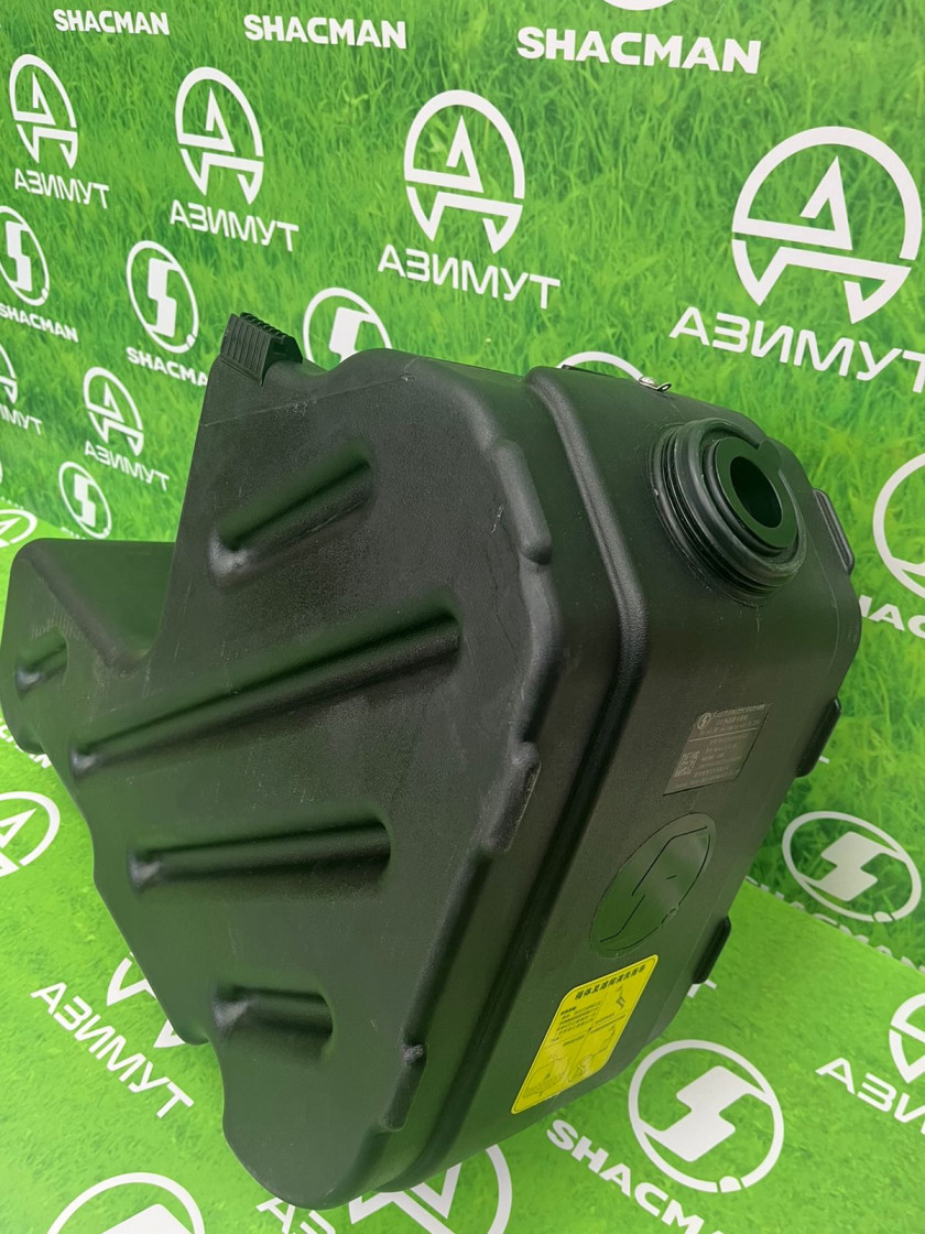 Бак мочевины Х3000 / X5000 DZ95259740574М) Бак мочевины Х3000 / X5000 DZ95259740574М)