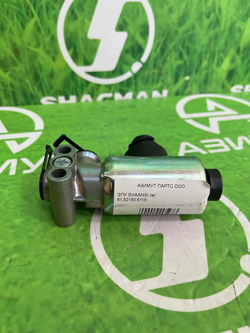ЭПК SHAANXI 81.52160.6115 Клапан электромагнитный SHACMAN (соленоид)(м) ЭПК SHAANXI 81.52160.6115 Клапан электромагнитный SHACMAN (соленоид)(м)