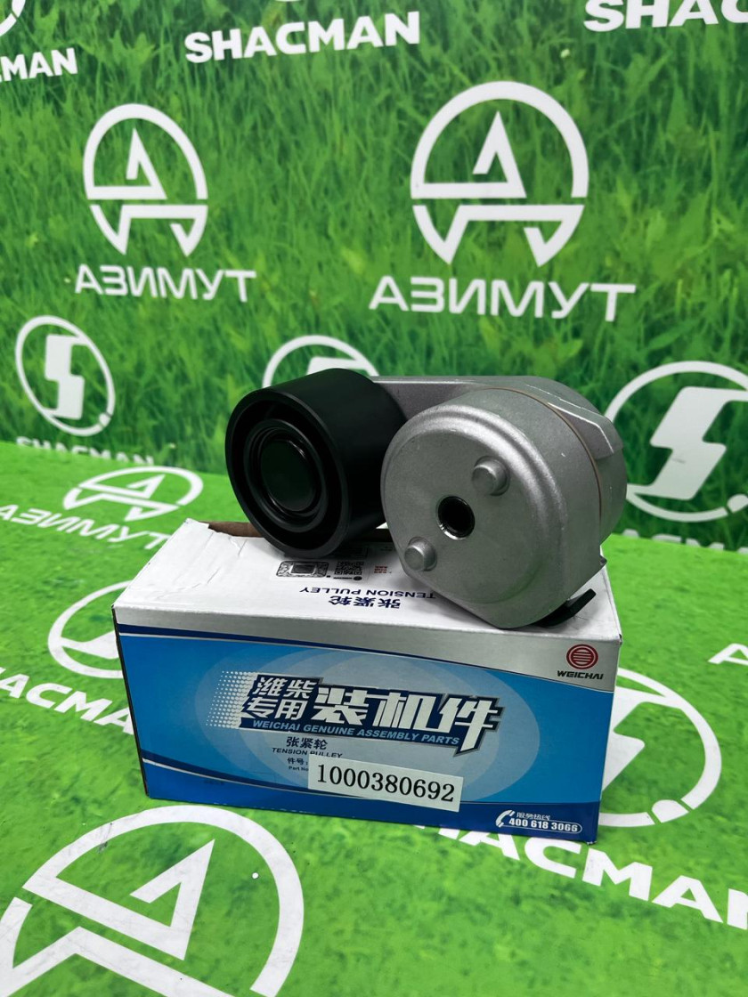 Ролик натяжной WP10/WP12 612600061290/1000380692(М) Ролик натяжной WP10/WP12 612600061290/1000380692(М)