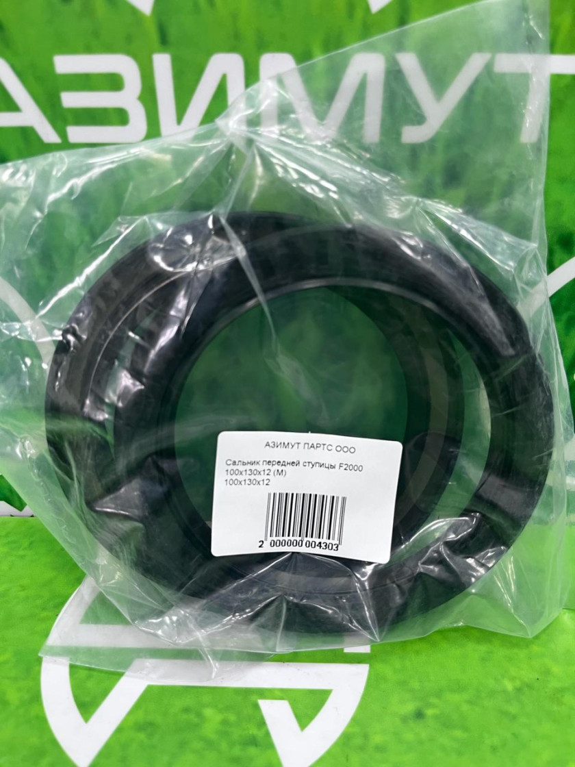 Сальник передней ступицы F2000 100х130х12 (М) Сальник передней ступицы F2000 100х130х12 (М)