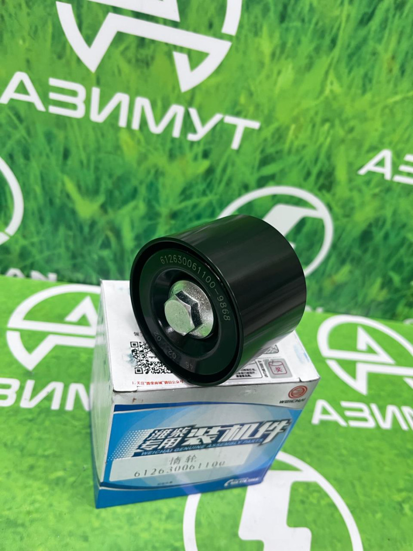 Ролик обводной WP12/WP13 612630061100 (М) Ролик обводной WP12/WP13 612630061100 (М)