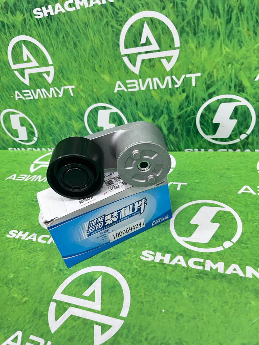 Ролик натяжной WP13/WP12 1000694241 (М) Ролик натяжной WP13/WP12 1000694241 (М)