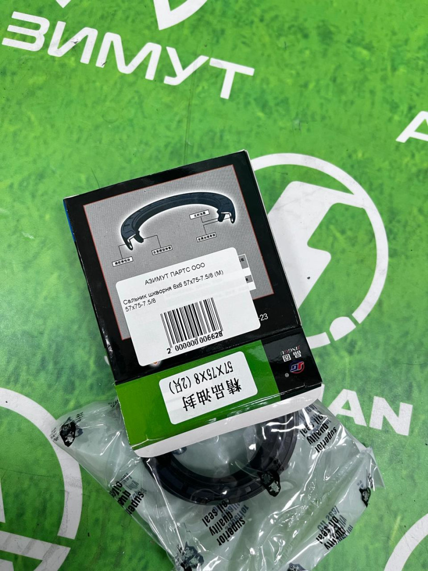 Сальник шкворня 6х6 57x75-7.5/8 56х75х8(М) Сальник шкворня 6х6 57x75-7.5/8 56х75х8(М)