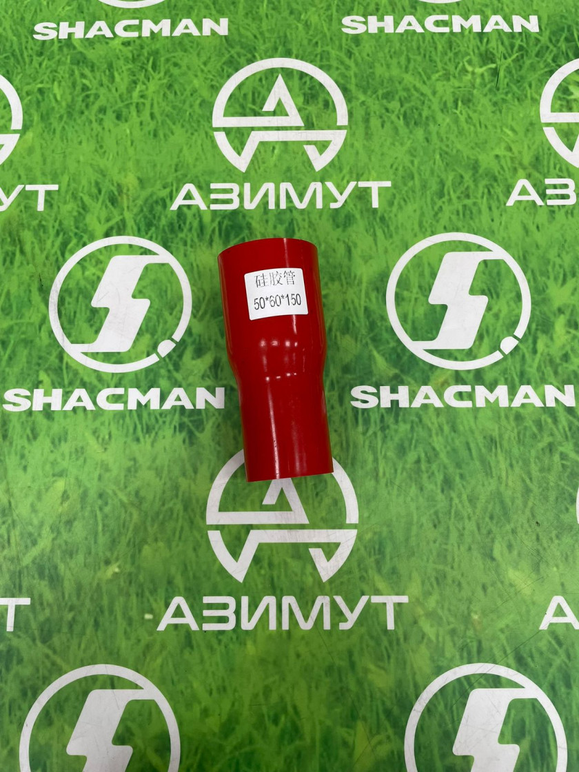 Патрубок ретарда SZ9533000845(М) Патрубок ретарда SZ9533000845(М)