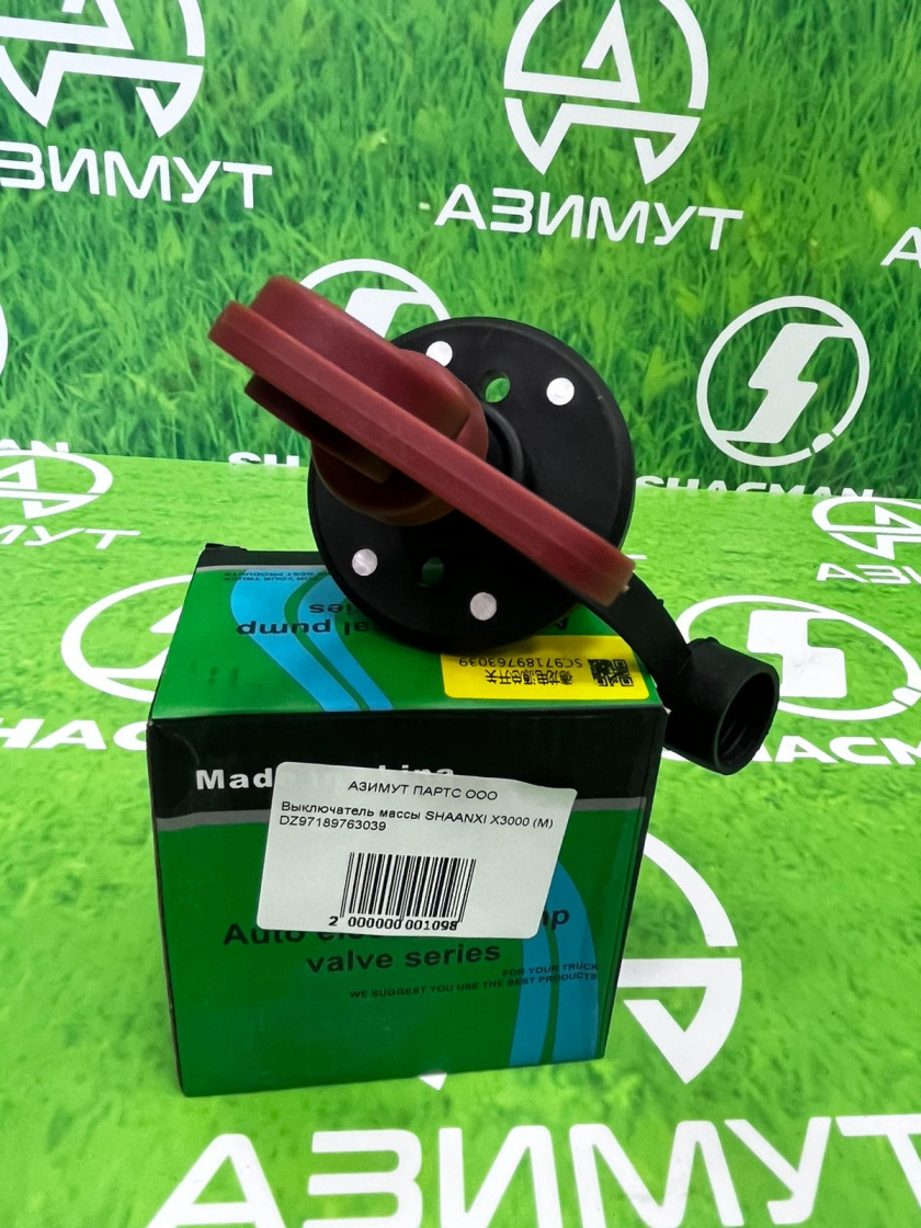 Выключатель массы SHAANXI X3000 DZ97189763039 (М)