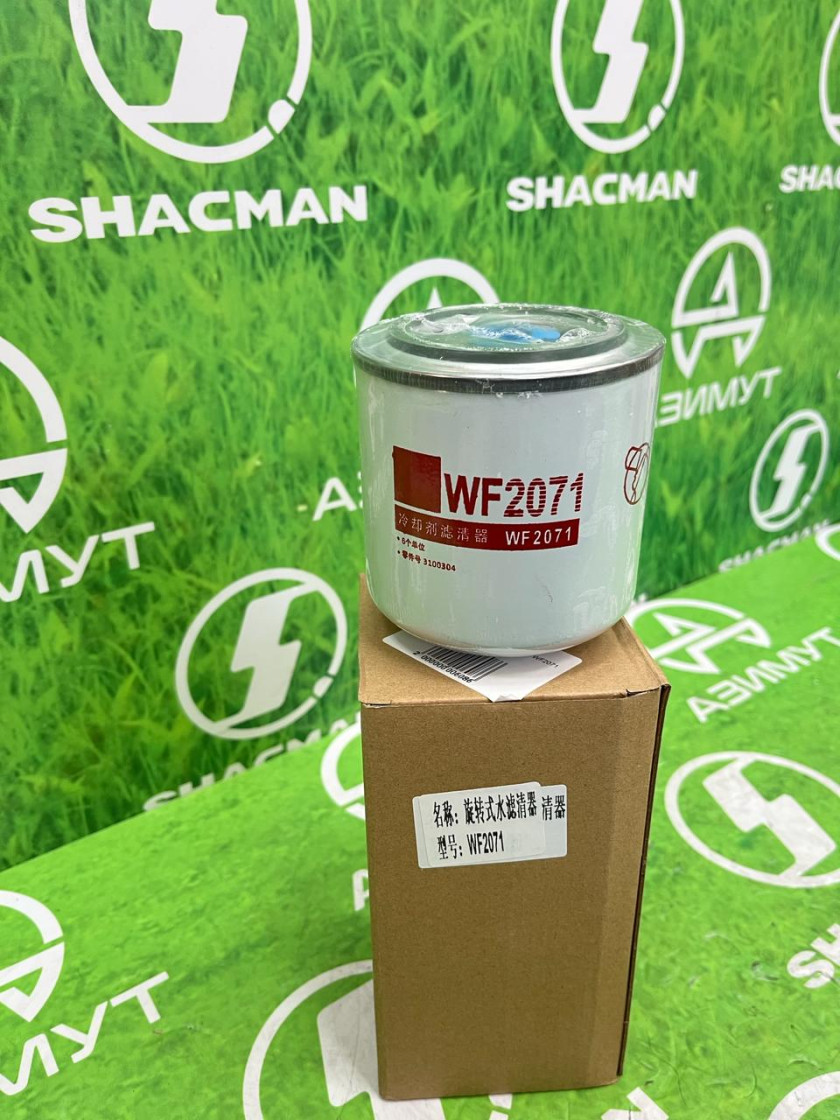 Фильтр охлаждающей жидкости WF2071 (М) Фильтр охлаждающей жидкости WF2071 (М)