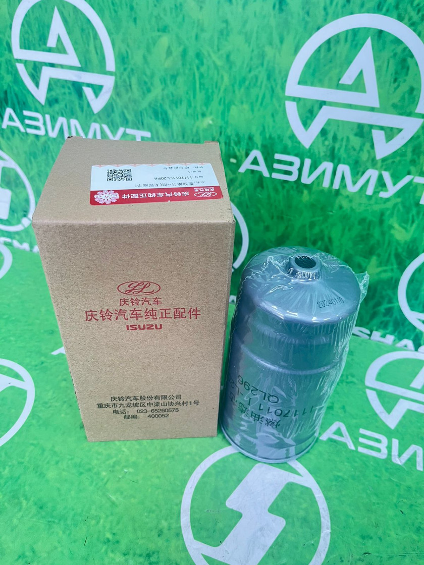 Фильтр топливный ДВС 4KH1CN6LB 1117011 I-L20PA QL296 (М) Фильтр топливный ДВС 4KH1CN6LB 1117011 I-L20PA QL296 (М)