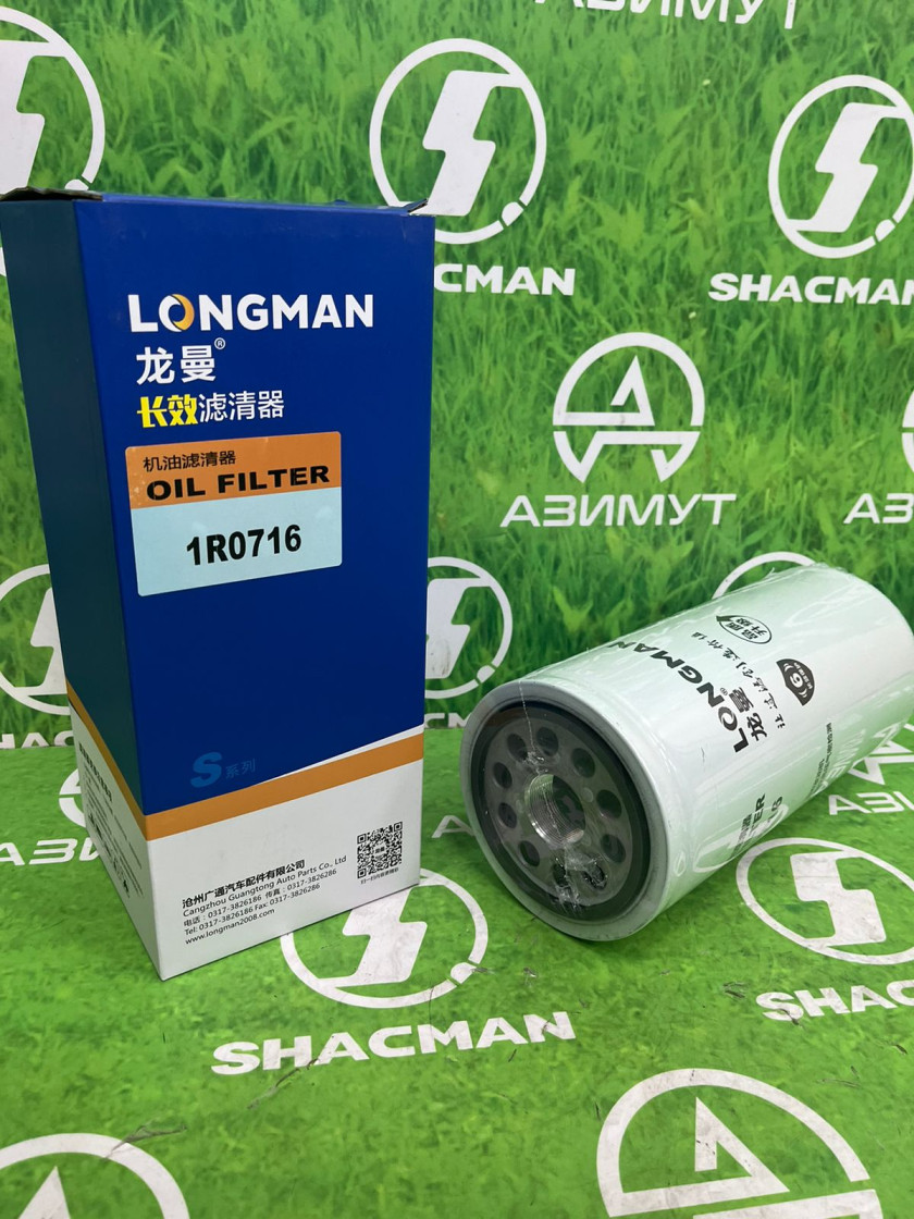 Фильтр масляный ДВС ST10775/1R1808/С5502/С8501/P551808/P551402/LF619/LF691A/1R1808/1R0716/LF3493/B72