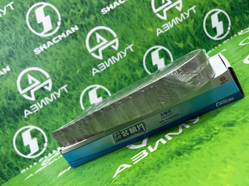 Вкладыши кореные WP10 VG1500010046 (М) Вкладыши кореные WP10 VG1500010046 (М)