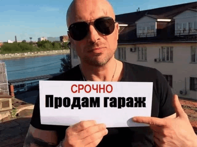 продам гараж